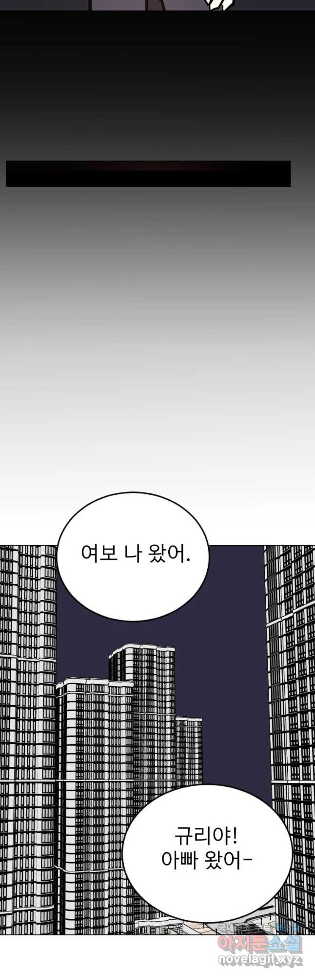 취향의 문제 12.검증(4) - 웹툰 이미지 19