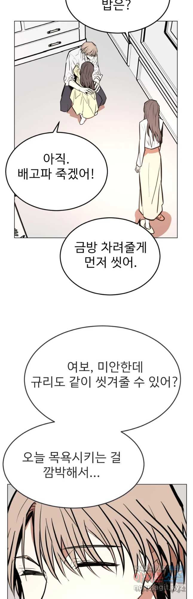 취향의 문제 12.검증(4) - 웹툰 이미지 21