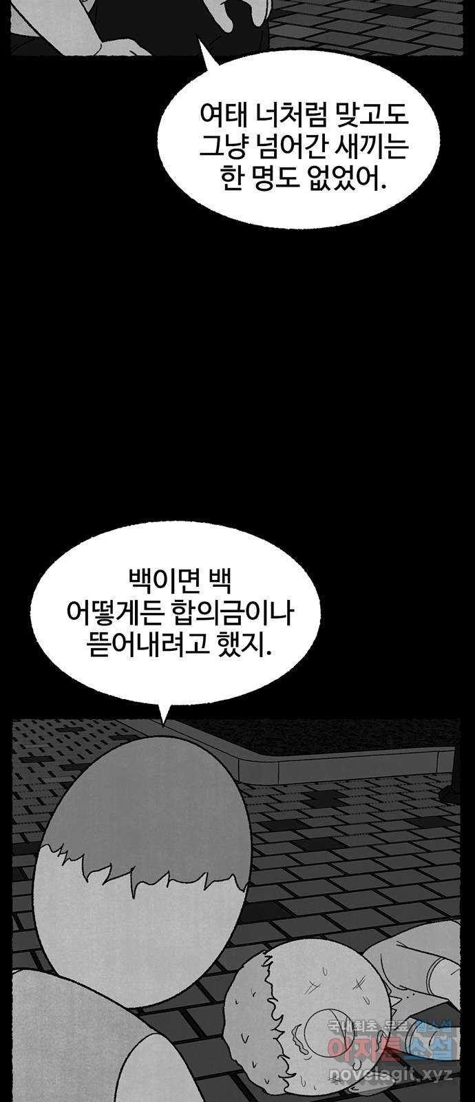 거래 34화 - 웹툰 이미지 10