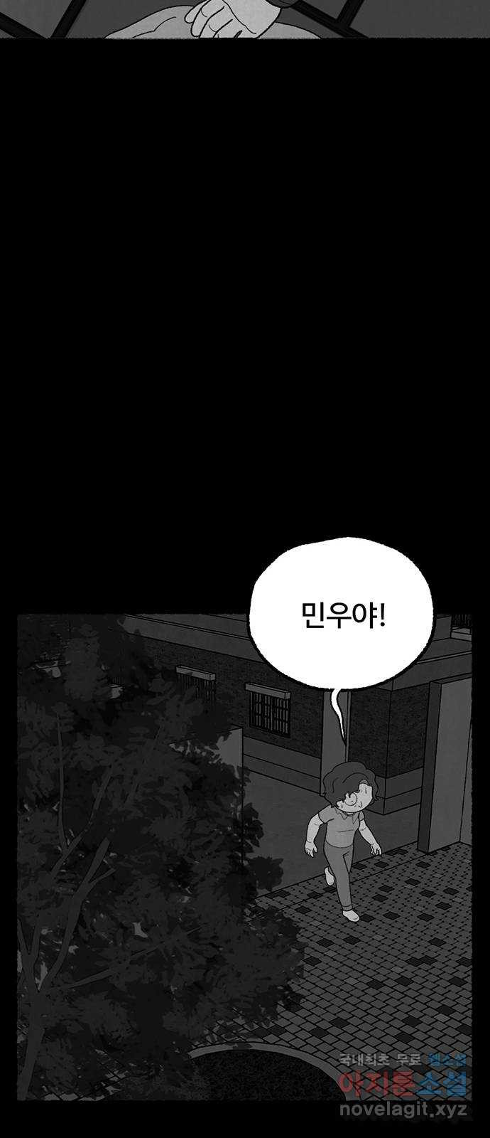 거래 34화 - 웹툰 이미지 28