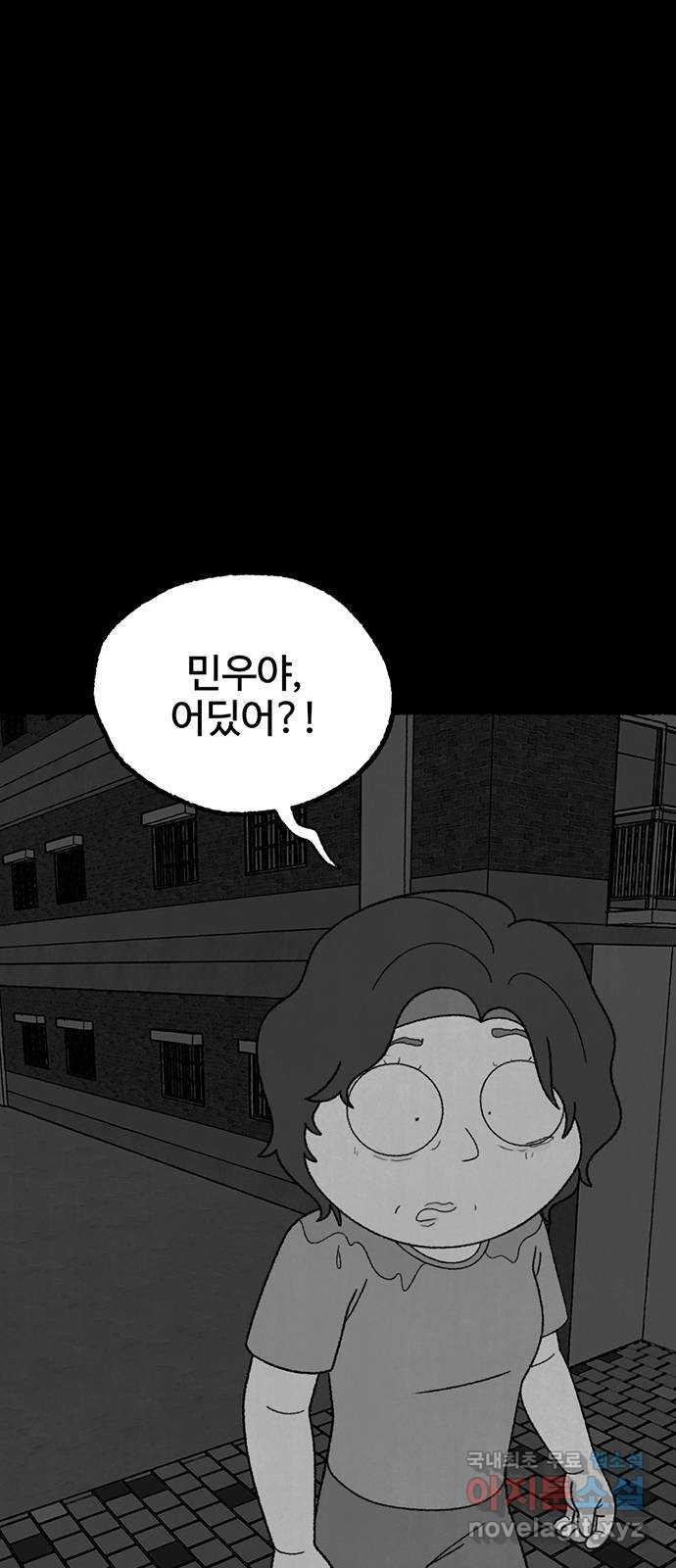 거래 34화 - 웹툰 이미지 29