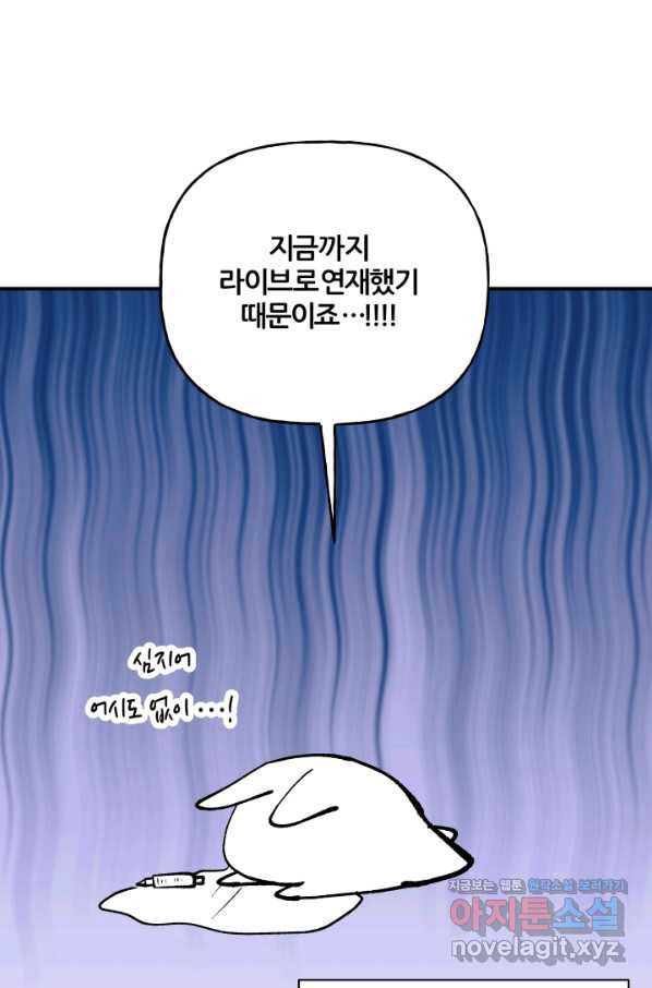 어른이 시즌2 후기 - 웹툰 이미지 17