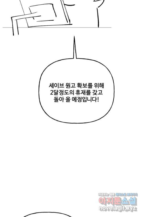 어른이 시즌2 후기 - 웹툰 이미지 25