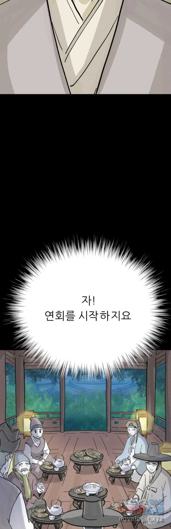 봄을 그린 화원 7화 - 웹툰 이미지 54