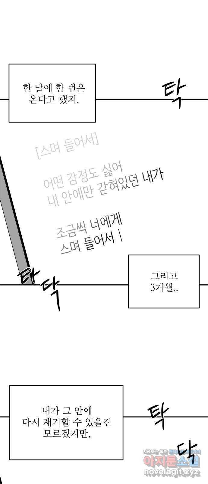 여름여자 하보이 37화 - 웹툰 이미지 23