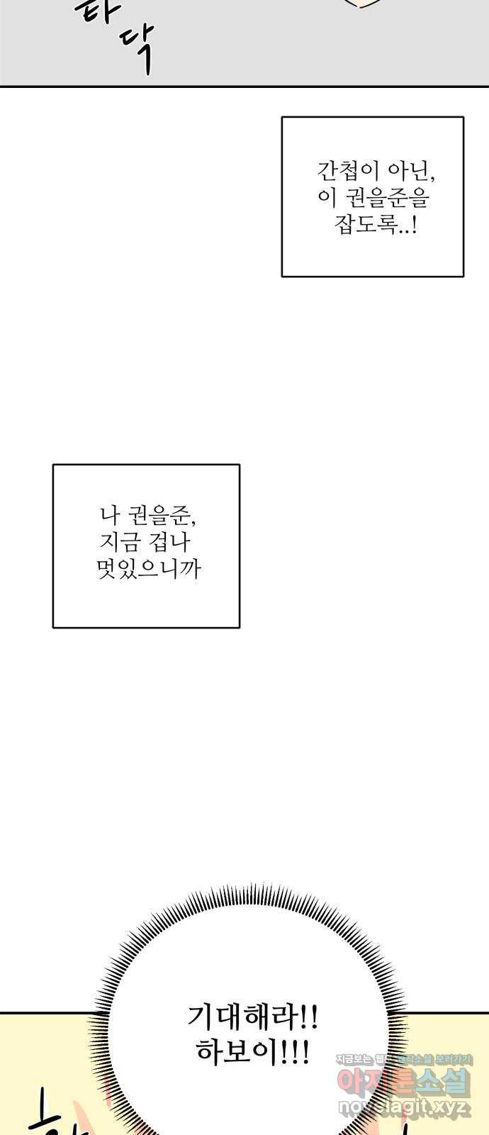 여름여자 하보이 37화 - 웹툰 이미지 25