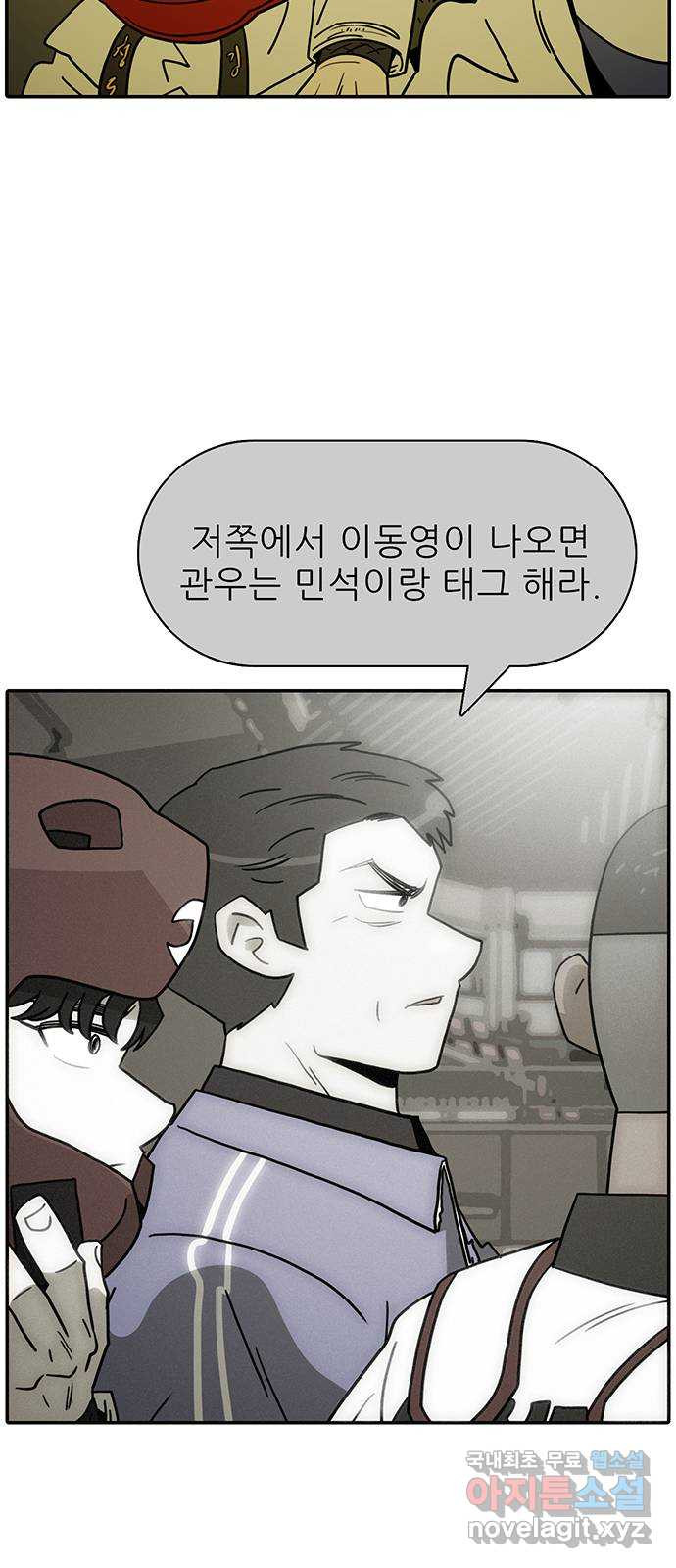 태권보이 ROUND.63 같이 죽어보자! - 웹툰 이미지 34