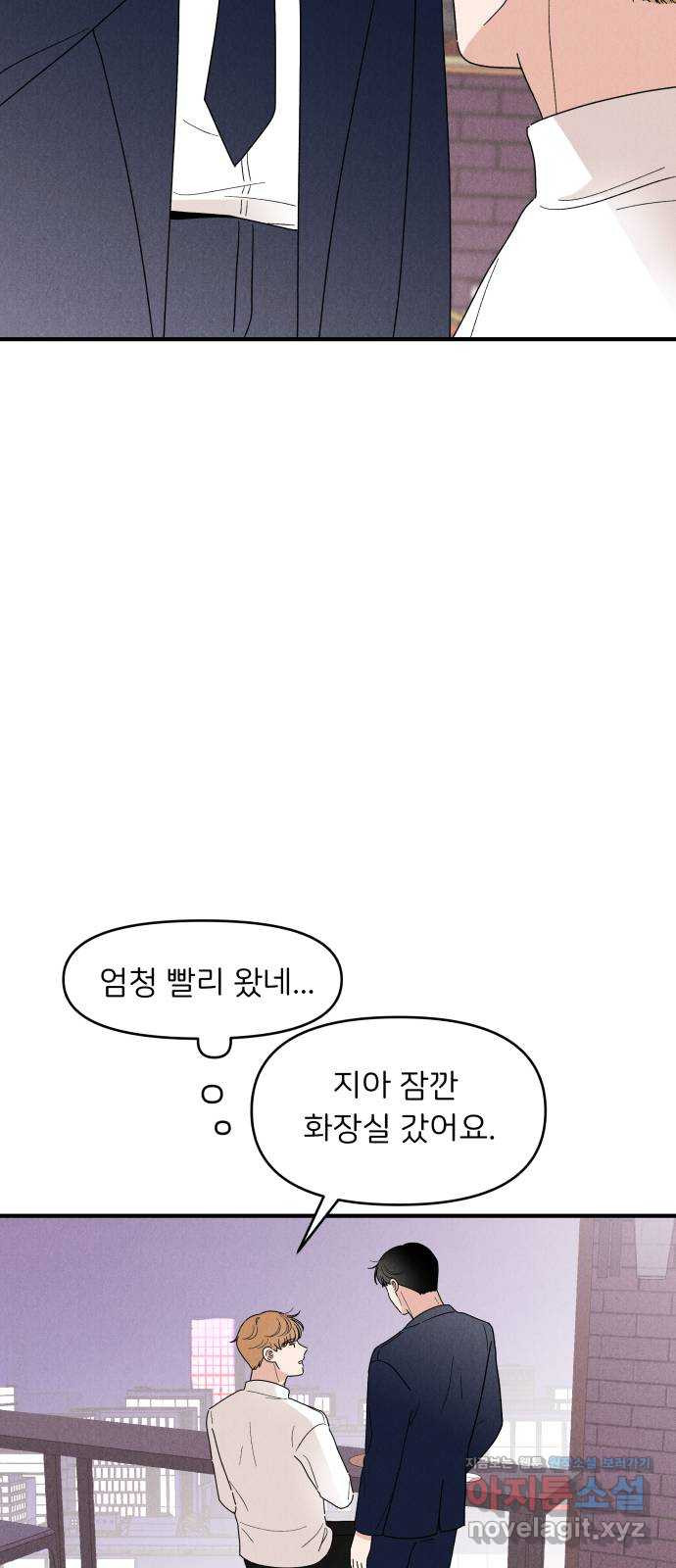 짝사랑 마들렌 28화 - 웹툰 이미지 35