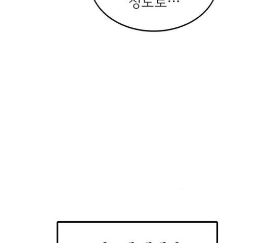 인피니티 57화 - 웹툰 이미지 52