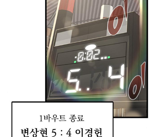 인피니티 57화 - 웹툰 이미지 116