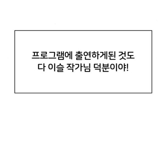 너의 키스씬 12화 - 웹툰 이미지 179