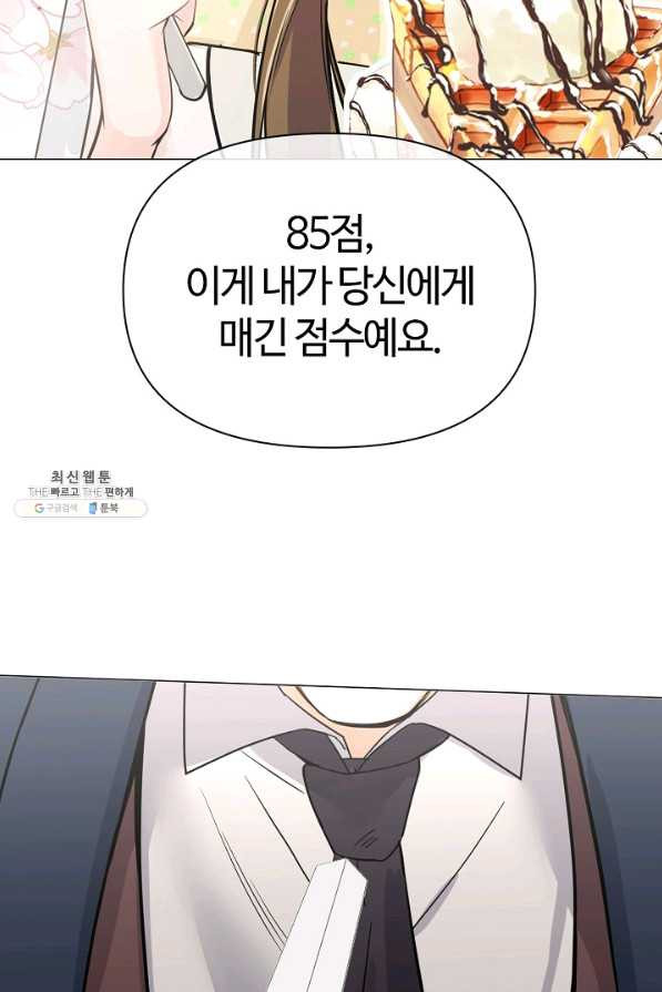 공주전쟁 105화 - 웹툰 이미지 60