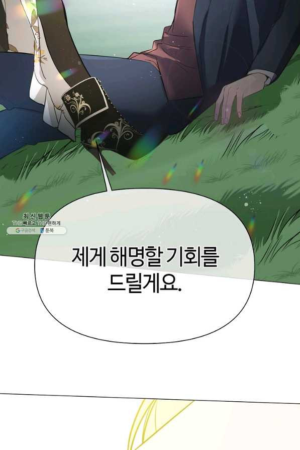 공주전쟁 105화 - 웹툰 이미지 63