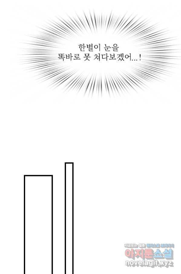 남주가 미모를 숨김 31화 - 웹툰 이미지 9