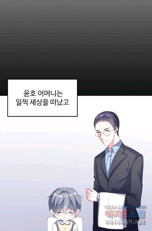 남주가 미모를 숨김 31화 - 웹툰 이미지 33