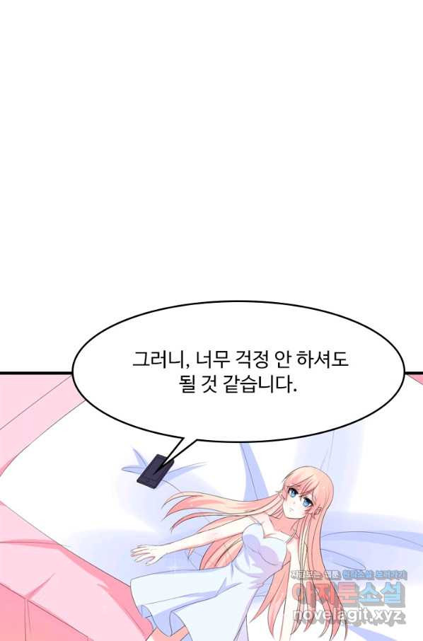 남주가 미모를 숨김 31화 - 웹툰 이미지 48