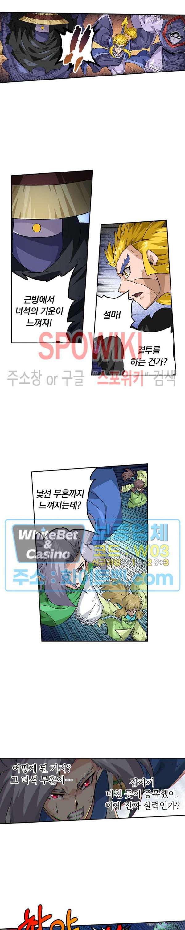 무권 287화 - 웹툰 이미지 4