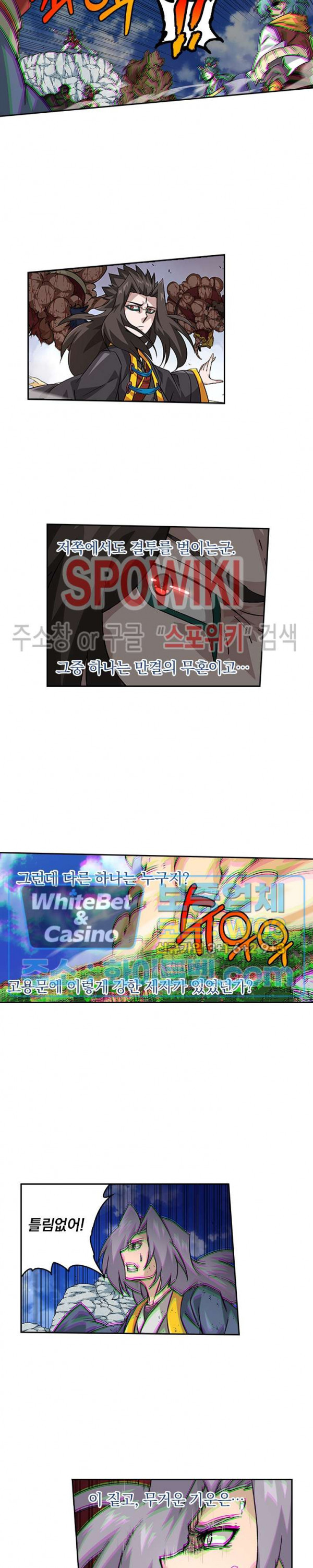 무권 287화 - 웹툰 이미지 5