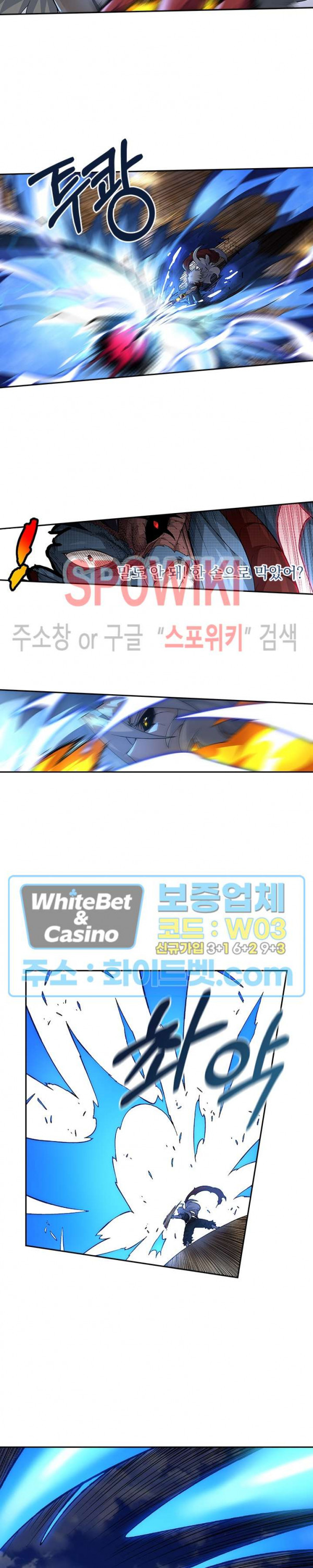 무권 287화 - 웹툰 이미지 11