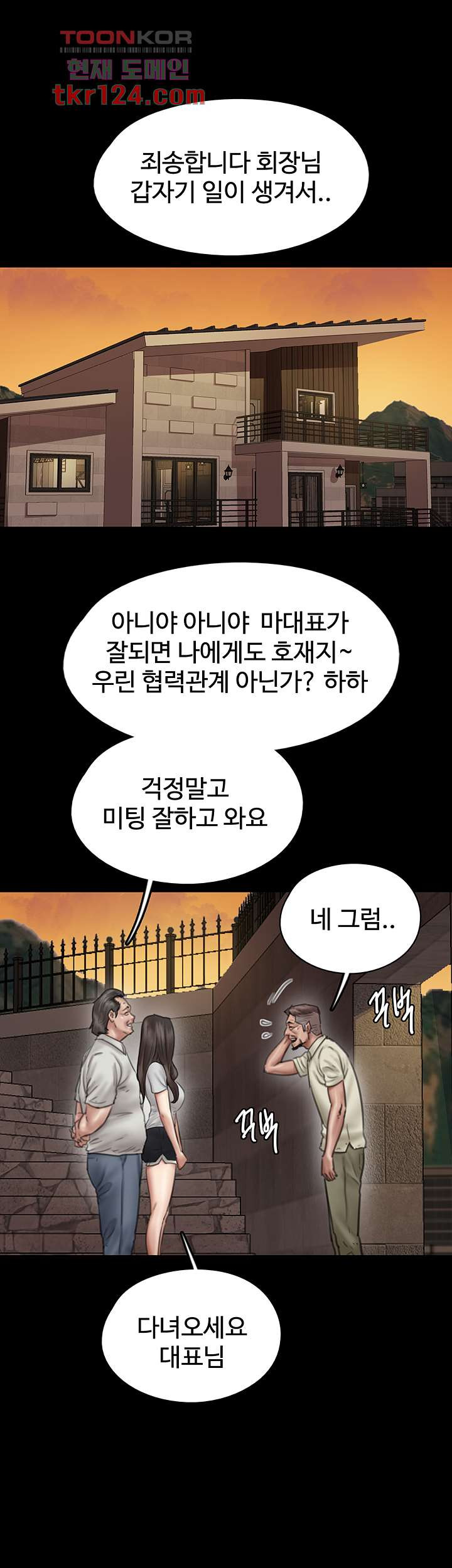 애로맨스 40화 - 웹툰 이미지 7