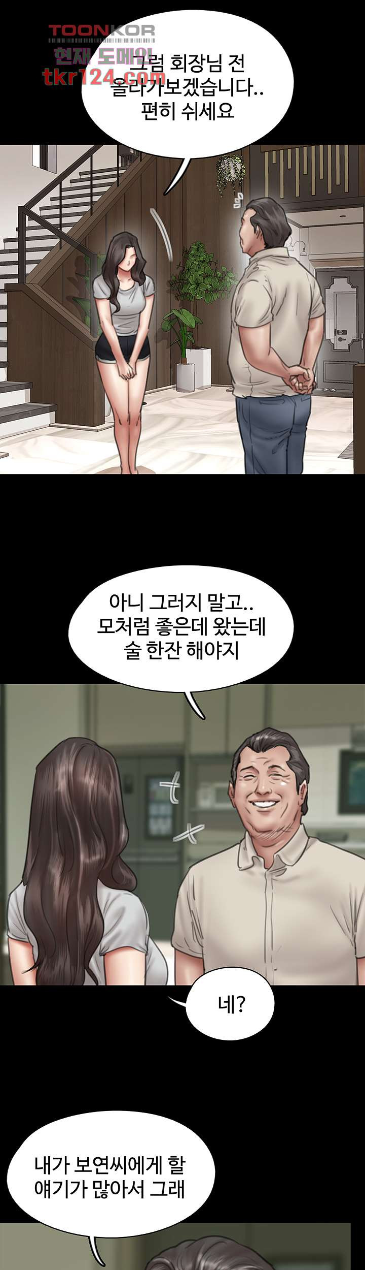 애로맨스 40화 - 웹툰 이미지 11