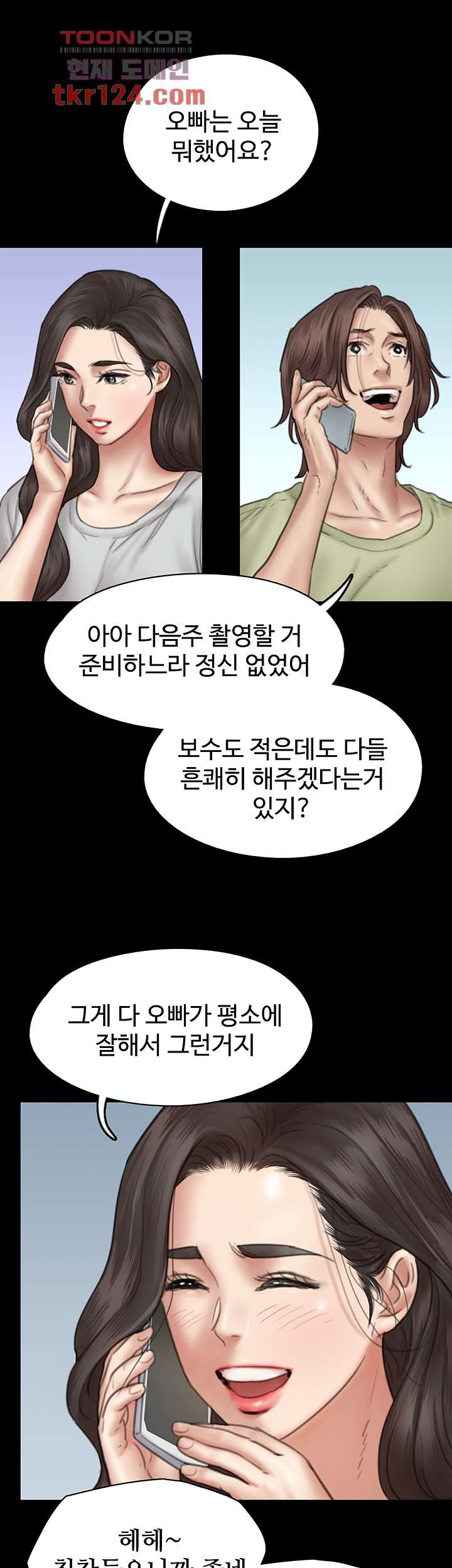 애로맨스 40화 - 웹툰 이미지 19