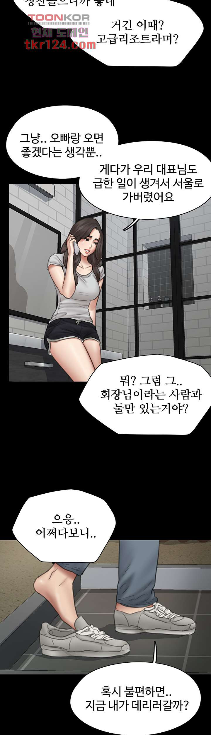 애로맨스 40화 - 웹툰 이미지 20