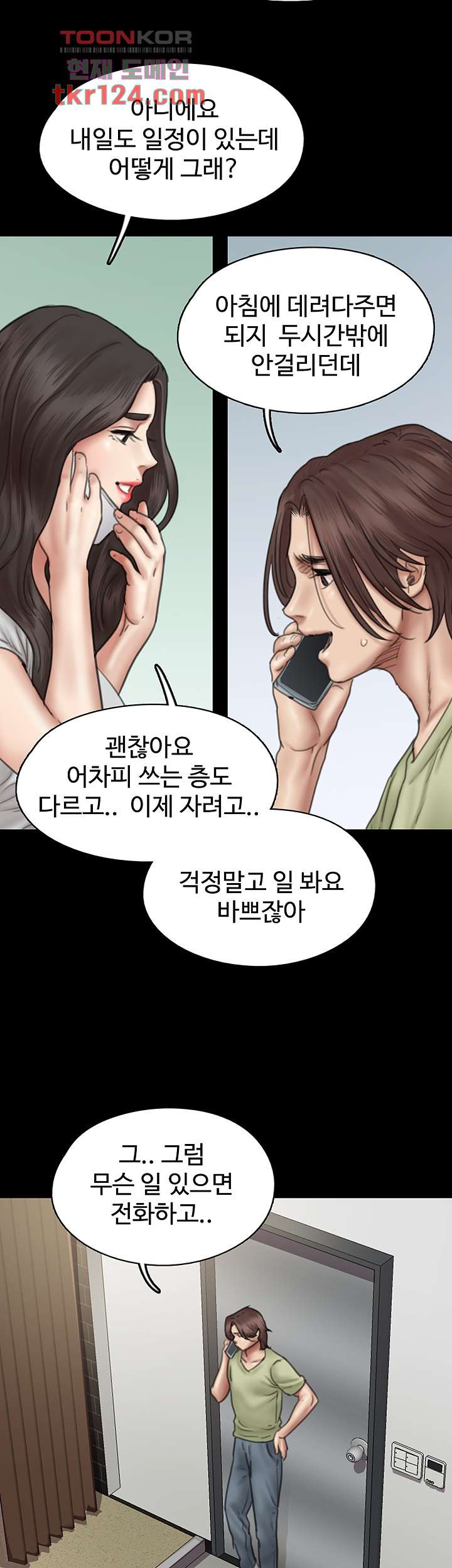 애로맨스 40화 - 웹툰 이미지 21