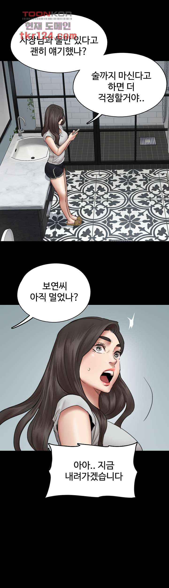 애로맨스 40화 - 웹툰 이미지 23