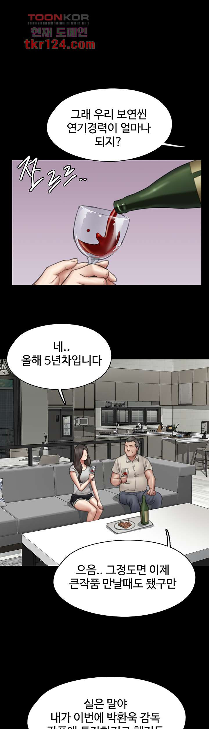 애로맨스 40화 - 웹툰 이미지 24