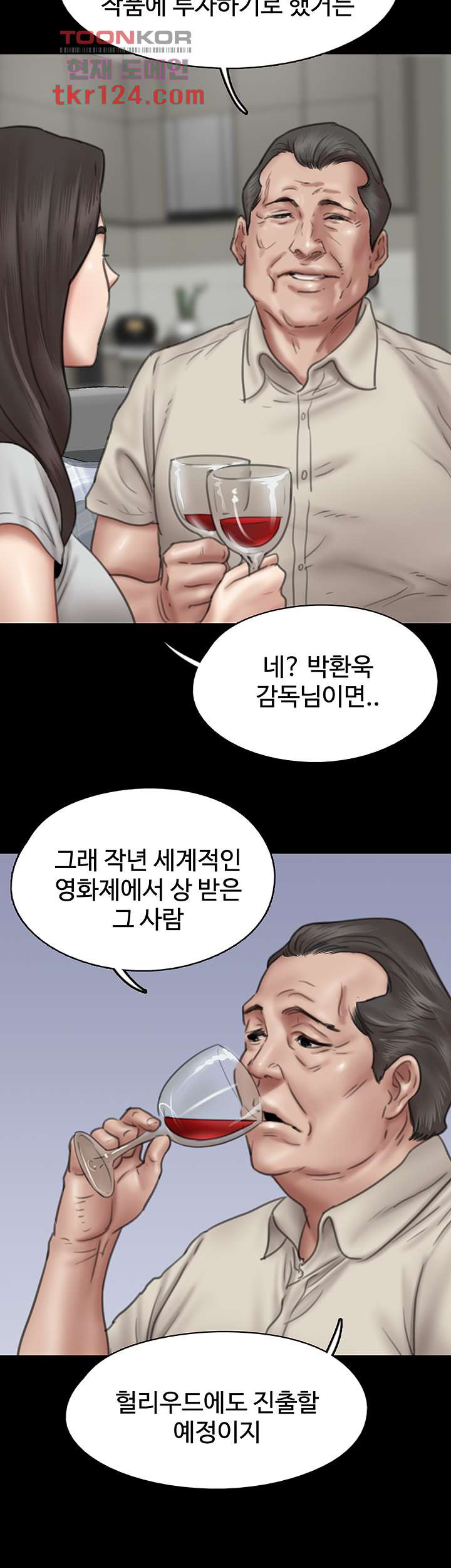 애로맨스 40화 - 웹툰 이미지 25