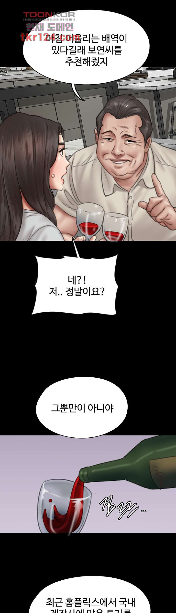 애로맨스 40화 - 웹툰 이미지 29