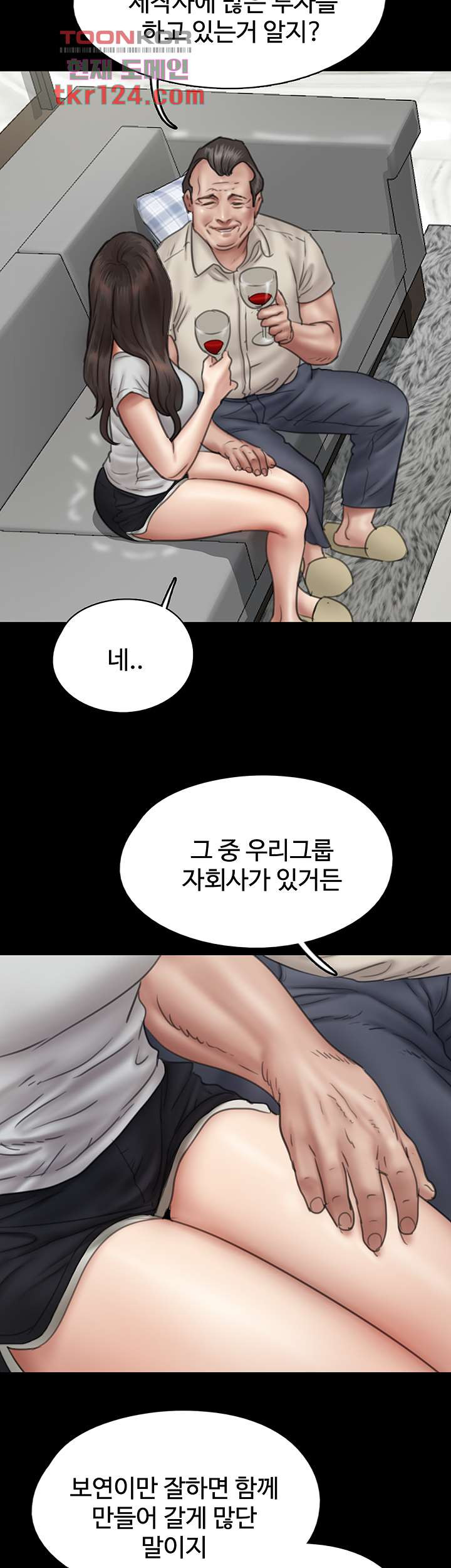 애로맨스 40화 - 웹툰 이미지 30