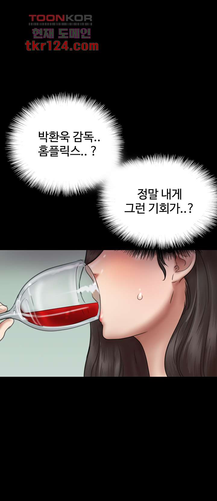 애로맨스 40화 - 웹툰 이미지 32