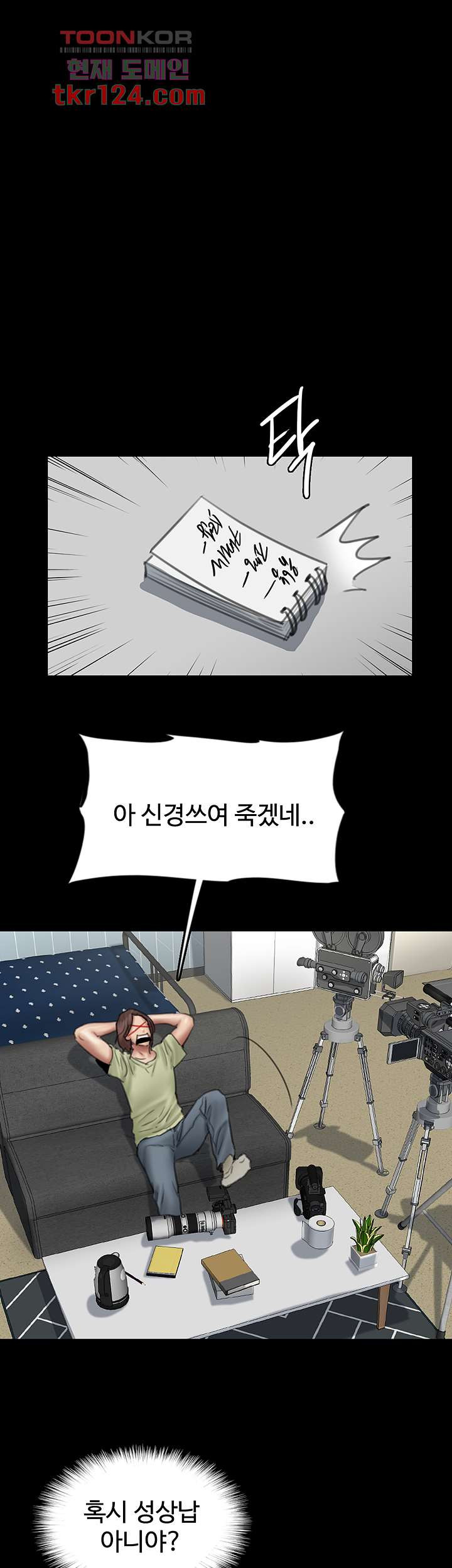 애로맨스 40화 - 웹툰 이미지 38