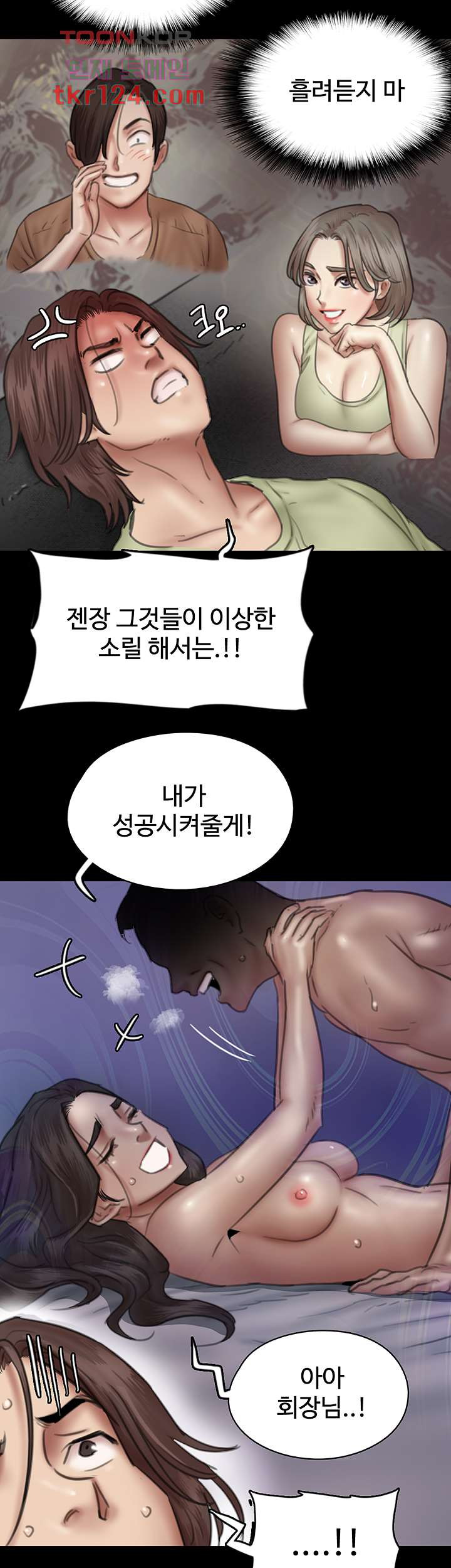 애로맨스 40화 - 웹툰 이미지 39