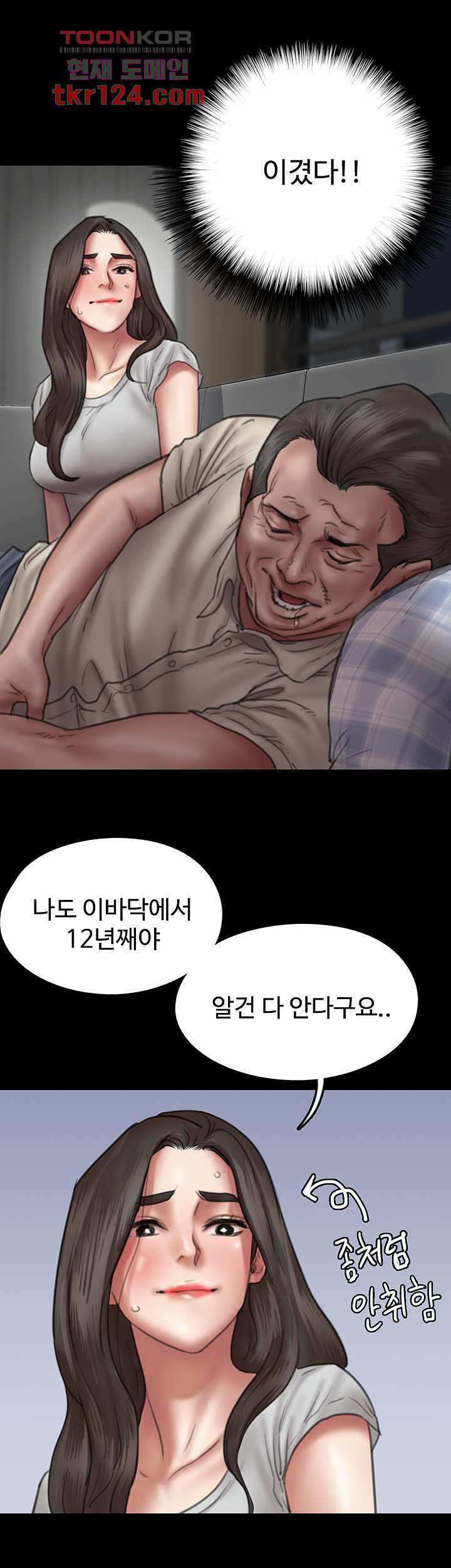 애로맨스 40화 - 웹툰 이미지 42