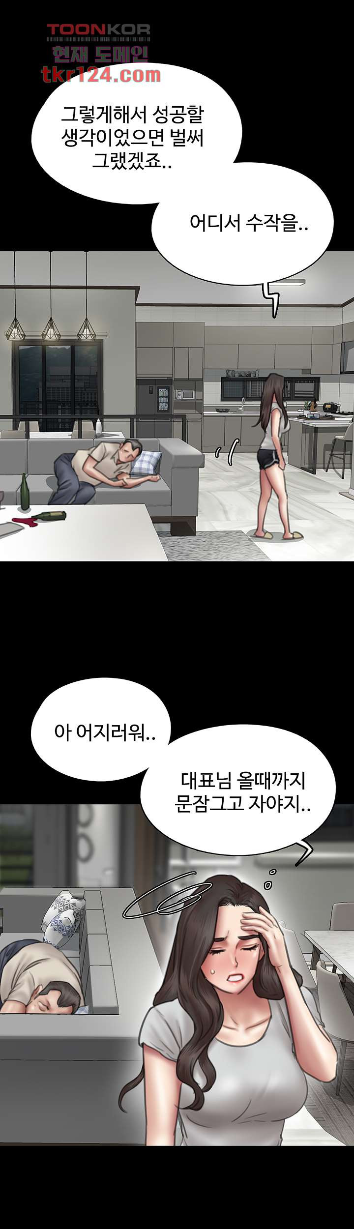 애로맨스 40화 - 웹툰 이미지 48