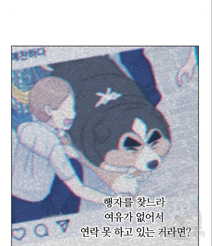 개를 낳았다 시즌2 105화 - 웹툰 이미지 5