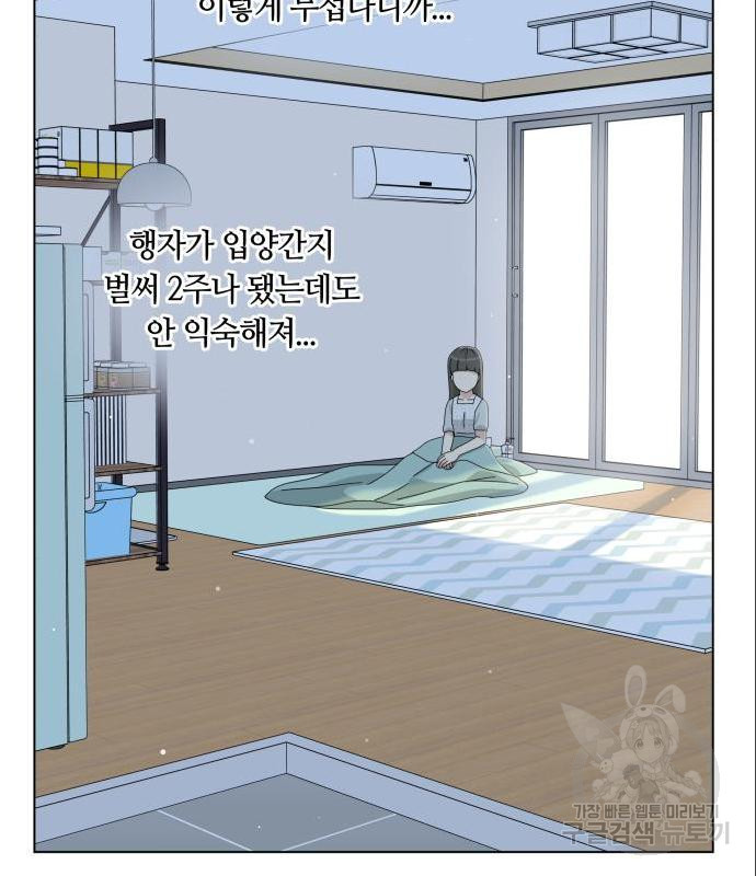 개를 낳았다 시즌2 105화 - 웹툰 이미지 68