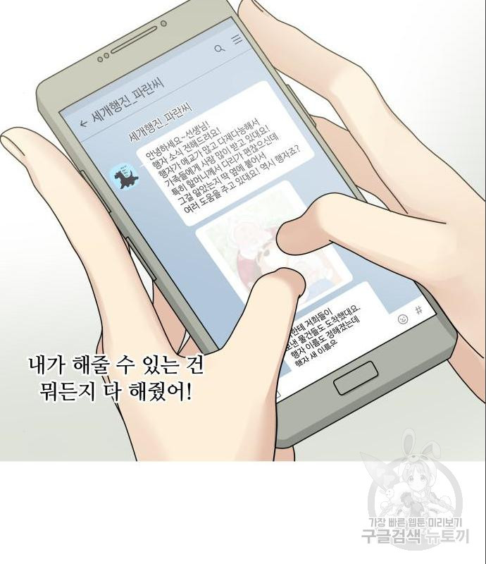 개를 낳았다 시즌2 105화 - 웹툰 이미지 95