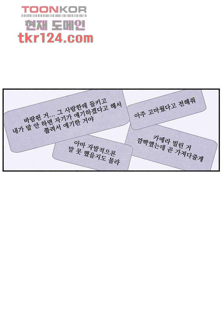 안녕은하세요 46화 - 웹툰 이미지 40