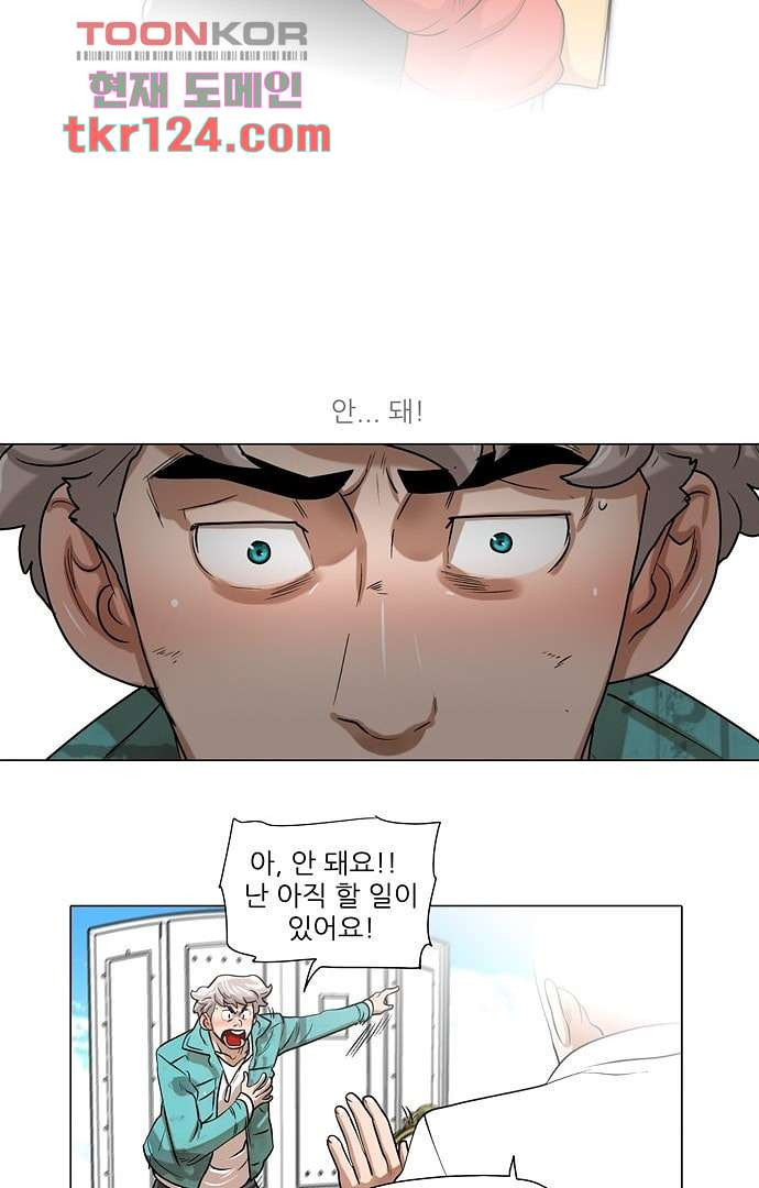 하늘에서 떨어진 폴 36화 - 웹툰 이미지 5