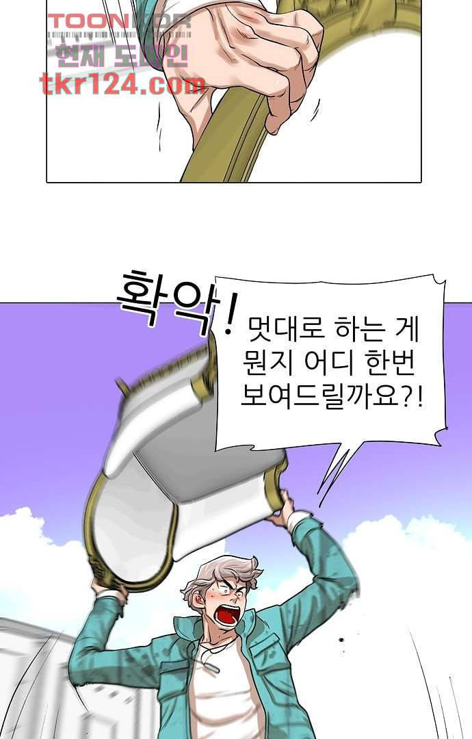 하늘에서 떨어진 폴 36화 - 웹툰 이미지 11