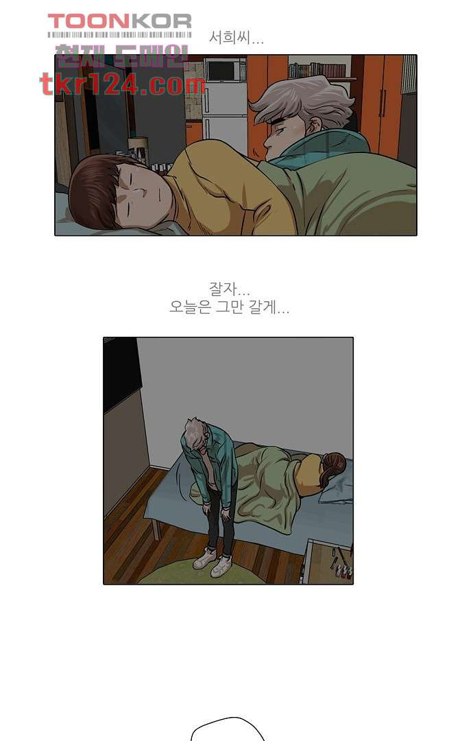 하늘에서 떨어진 폴 36화 - 웹툰 이미지 29