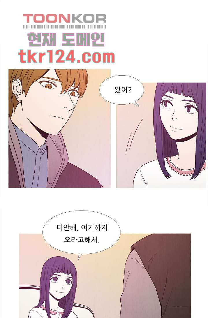 애완견의 법칙 2부 6화 - 웹툰 이미지 20