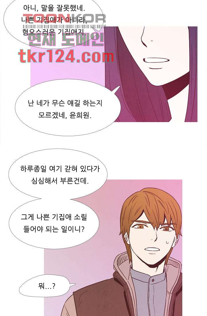 애완견의 법칙 2부 6화 - 웹툰 이미지 25