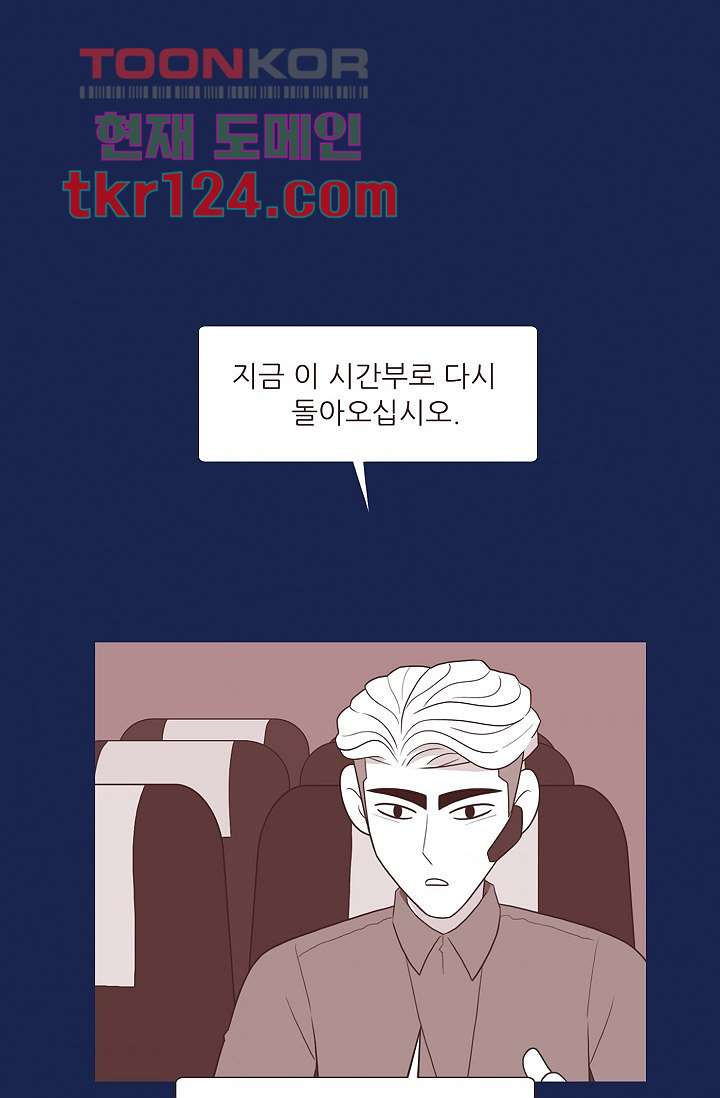 들숨날숨 41화 - 웹툰 이미지 1