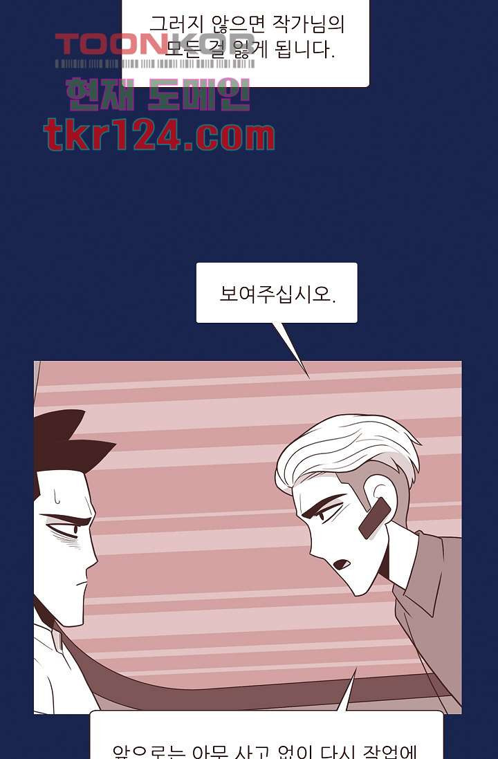 들숨날숨 41화 - 웹툰 이미지 2