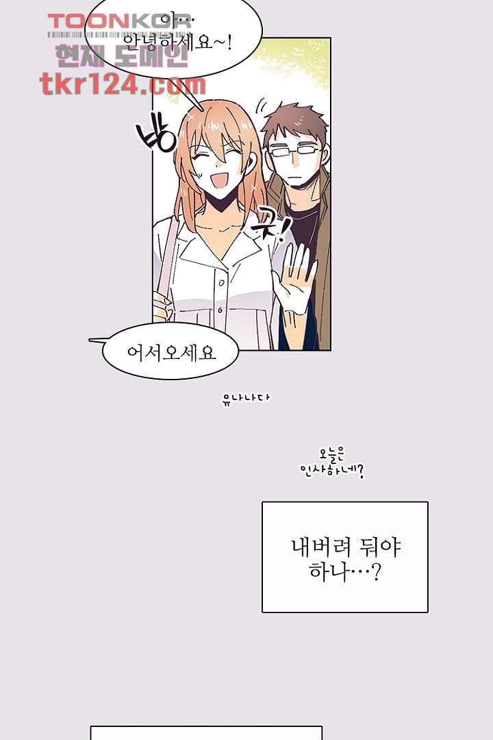 복수는 우리의 것 44화 - 웹툰 이미지 8